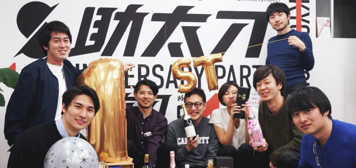 5.3億円の調達と一周年記念パーティ！助太刀 一年間の軌跡。