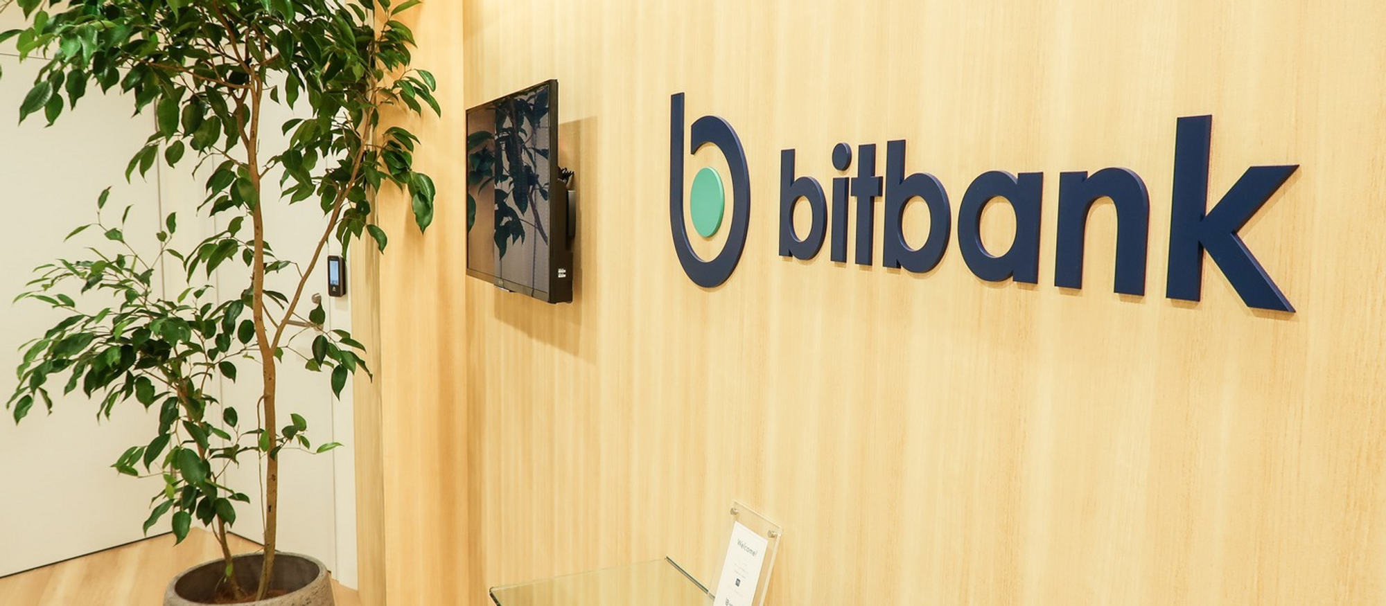 ビットバンクのキャリアサイトが新しくなりました！