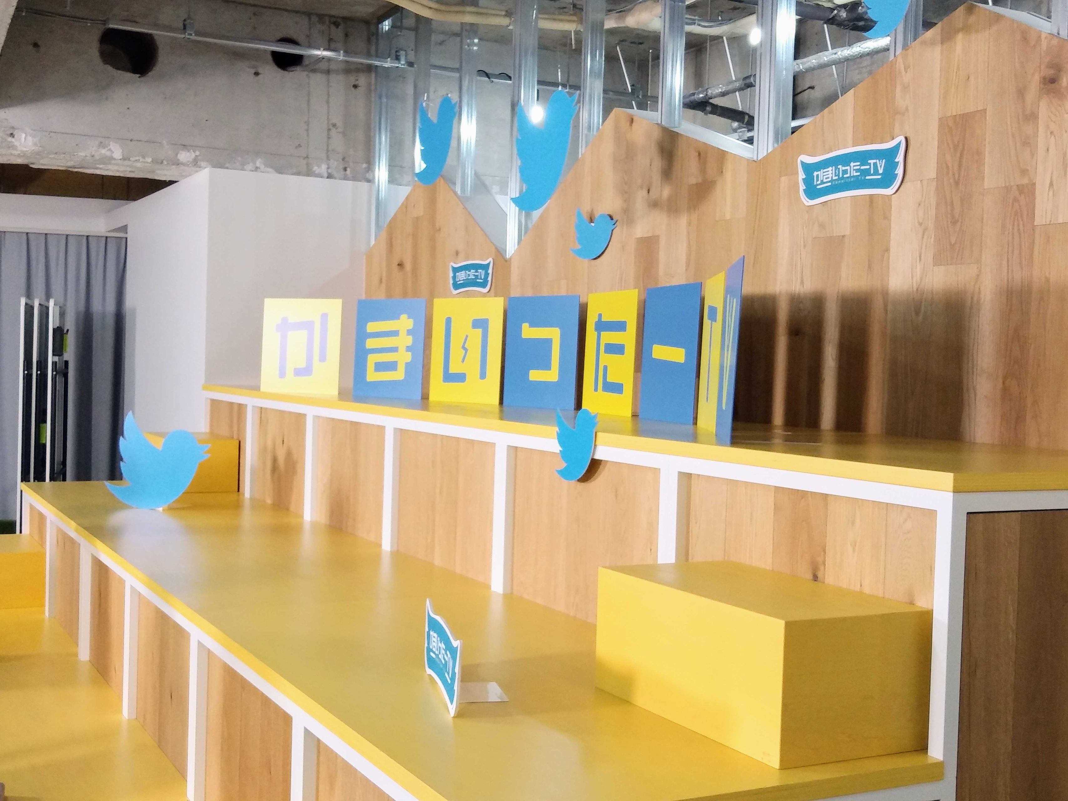 Twitter初のバラエティ番組「かまいったーTV」ってなんだ？