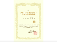 6ヶ月以上勤務された方には、活動証明書を授与致します！