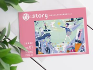 こちらが企業の魅力や想いがたくさん込められた、U:storyの冊子「StoryBook」です。高校生が気軽に仕事が探せるよう、道内300校以上の高校に配布しています。仙台市内の企業様が掲載される冊子も、順次宮城県内の高校に配布をする予定です。