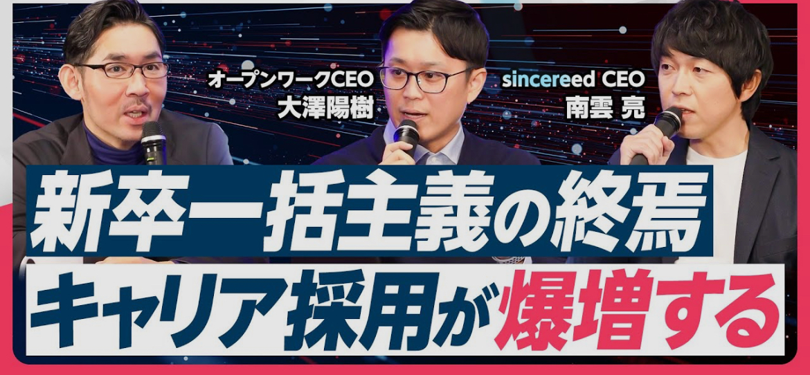 AIが新卒から奪うのは「この仕事」だ。