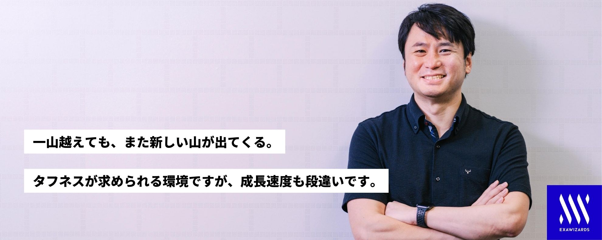 プロダクトだけでは、社会課題を解決できない。多様なプロフェッショナルが集うチームで目指す「AIカメラの民主化」への青写真