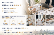 当社が大切にしていること