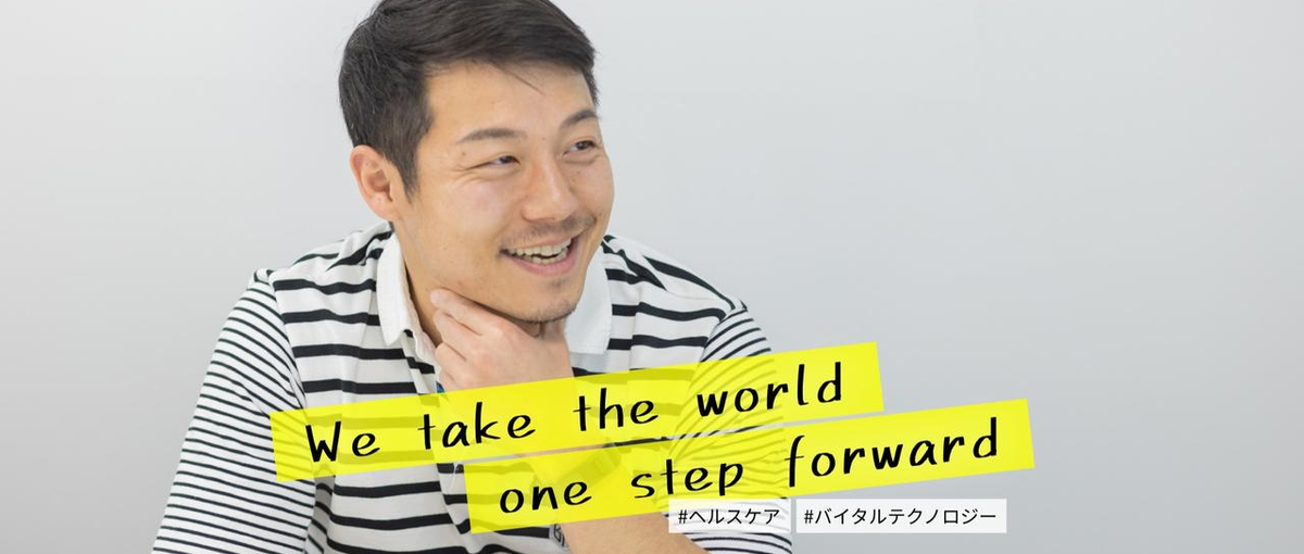 世界初のIoTウェアラブルデバイスを世に届ける！営業企画を募集！