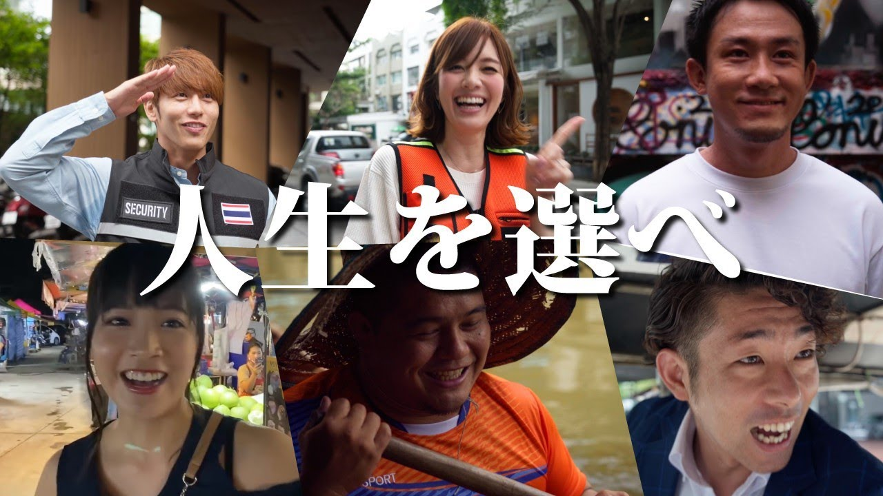 【タイ インターン】急成長中メディアのマーケティングアシスタントとして、海外経験の一歩目をともに踏み出しませんか？