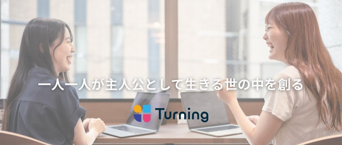 企業ではなく個人と向き合う。人事経験を活かして女性のキャリア支援しませんか