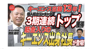 「CxOの履歴書チャンネル」に出演しました！ベンチャー企業でのキャリアを考えている方、必見です！