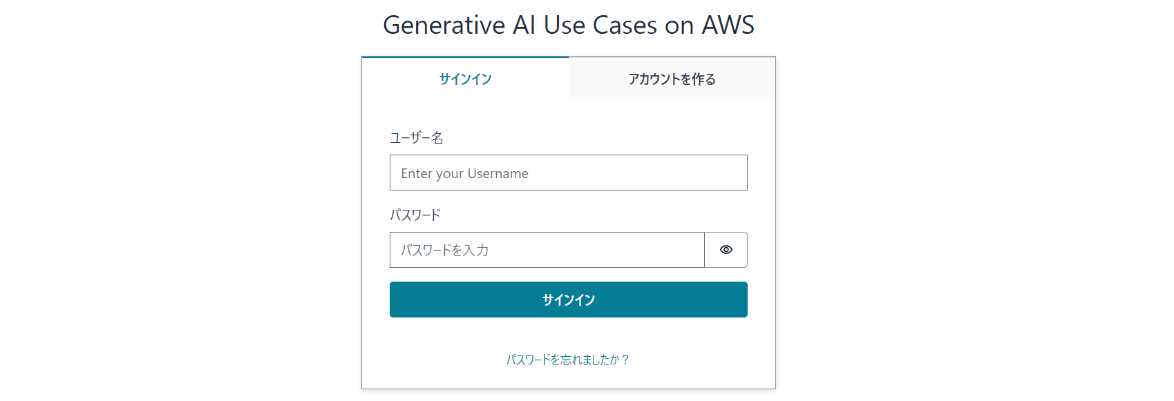 社内データを活用したチャットボット（社内検索基盤）を作ってみる