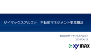 新卒・中途入社者を対象に研修を実施しています