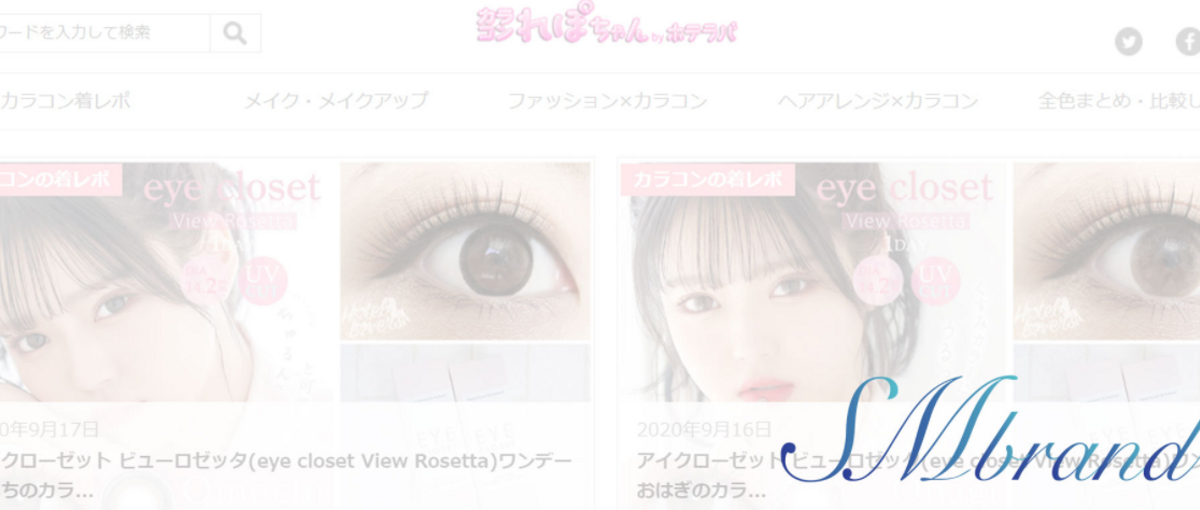 女性向けコンタクトのWEBコンテンツをお任せ！コンテンツ企画担当者募集！