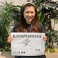 三木 歩美さんのプロフィール