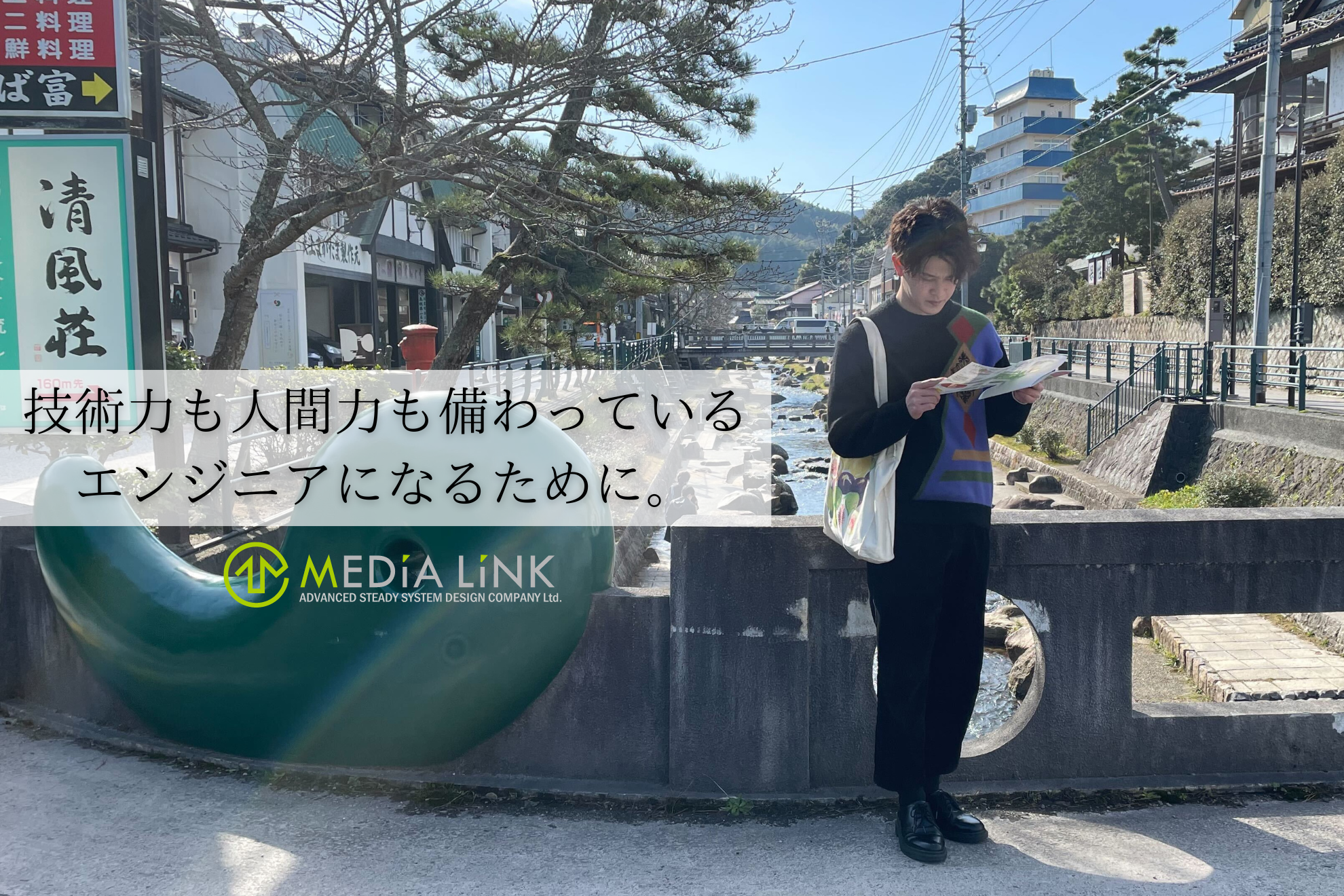 できる人の技を盗みながら、活躍できる人材を目指す！SEとしてもっと成長したいと意気込む新卒3年目の彼にインタビュー＜社員紹介⑬＞