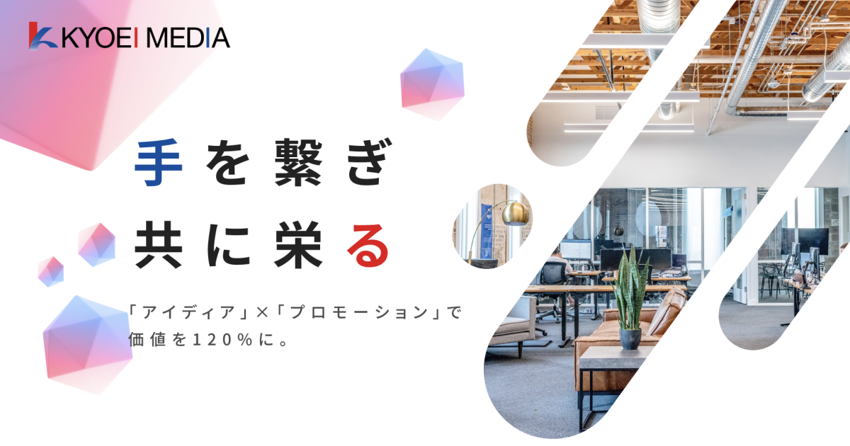 コーポレートサイトのリニューアル