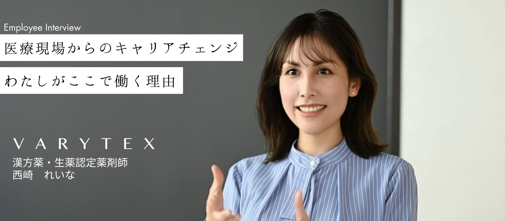 医療現場からのキャリアチェンジ！あなたも一緒に挑戦してみませんか？