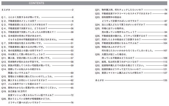 社長が書籍を出版しました！📚 | 結家不動産コンサルティング