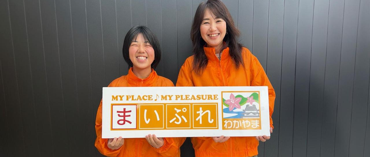 地域情報サイトを通じて和歌山市の活性化を目指す！和歌山愛でお店の悩みを解決