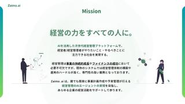 Zaimo.aiのVision