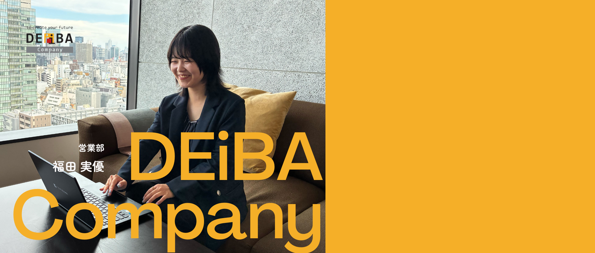 【DEiBA Company 福田】やりたいことができる場所へ。DEiBA Companyに戻った理由とは・・