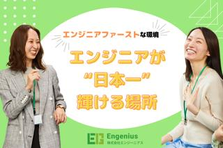 フリーランスのような働き方がしたいエンジニア歓迎！場所問わず働ける案件多数