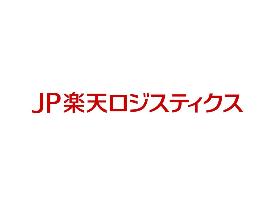 ＪＰ楽天ロジスティクス株式会社