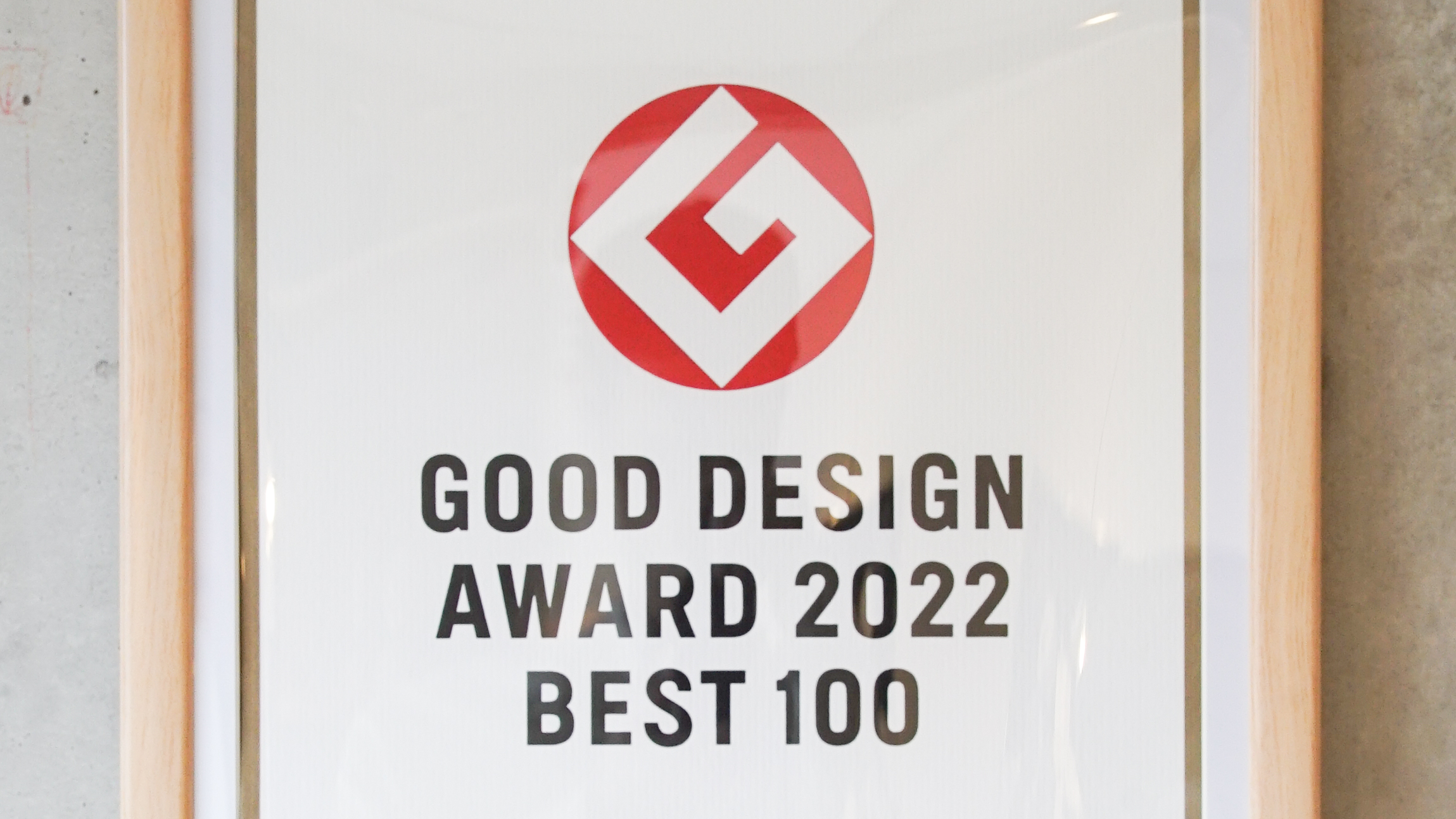 グッドデザイン賞2022 金賞受賞, BEST100など国内外のデザイン賞受賞歴あり