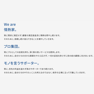 根本にある、カインド・メディカルスタッフとしてあるべき姿です。