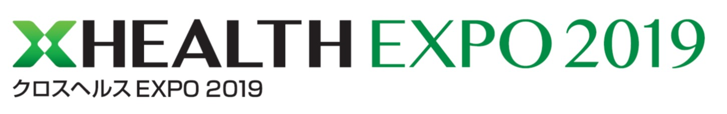 【出展報告】クロスヘルスEXPO2019＠東京ビッグサイト
