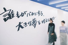 執行役員候補を募集！縦読みマンガ出版社の経営推進/オープンポジション