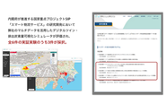内閣府主導の国家重点プロジェクト「スマート物流サービス」に採択されるなど、実績があります