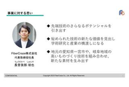 代表の思い