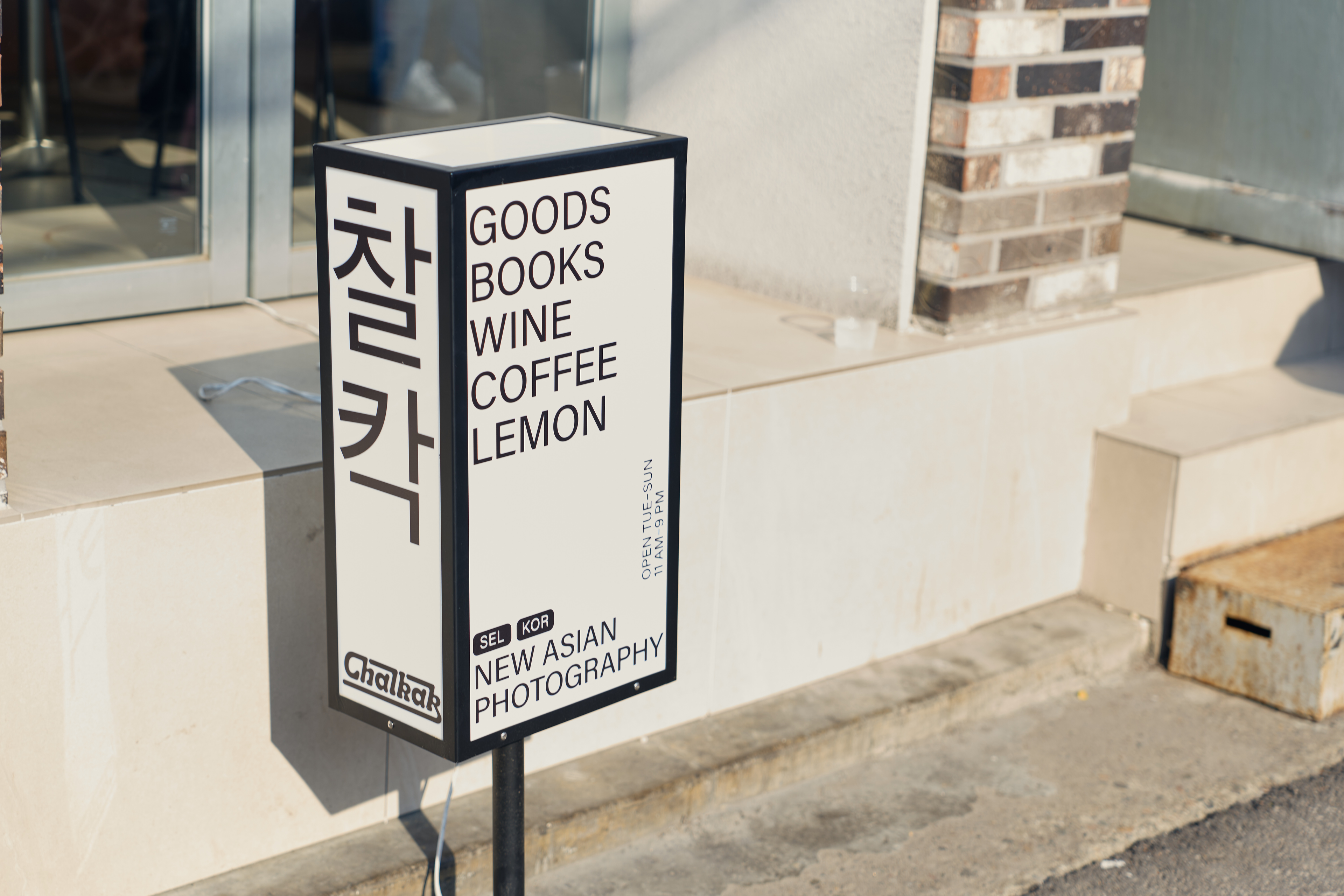 越境しなきゃ掴めないものがある！韓国ソウルでの ART Dig Pop-up レポート