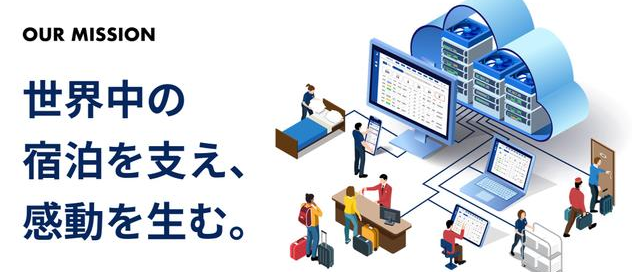 世界のホテルOS作る！AIコーディングで課題を解決するエンジニア募集