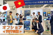 これからの時代は海外ともつながりを持っているのがマスト！優秀なベトナム人エンジニアたちと協力して開発を進めることも出来ます！！