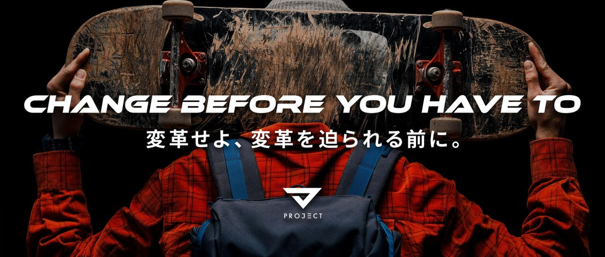 売上責任を担える戦略家へ。結果で評価されるマーケ職募集！