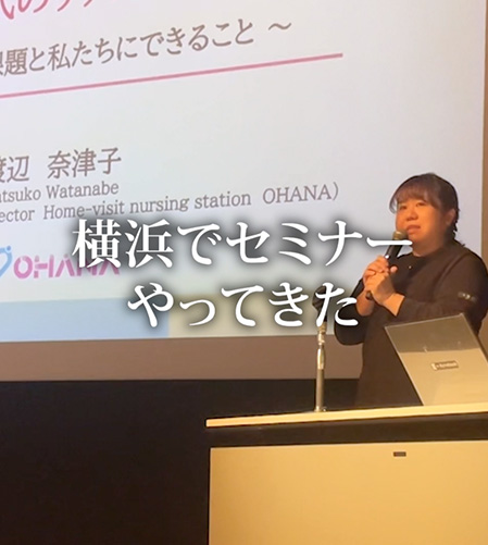 【11月に開催した講座をチラ見せしちゃいます🌸】