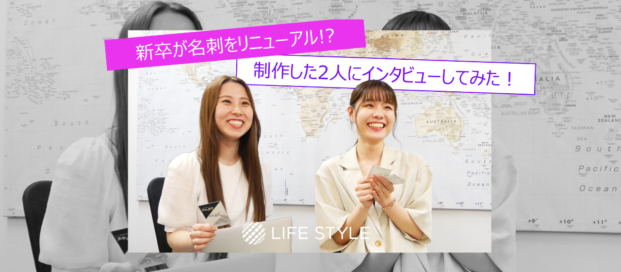 【レポート】会社の名刺を新卒が刷新！？名刺リニューアルプロジェクト