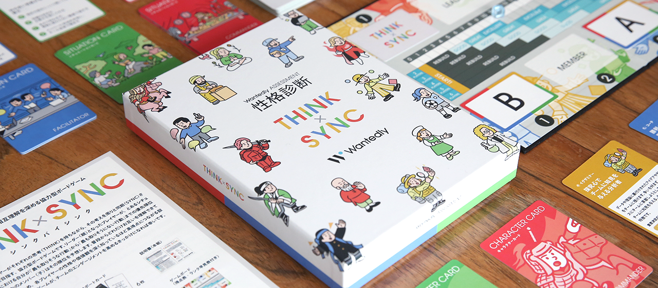 ボードゲームで「性格診断」の“体験価値”を高める｜「THINK×SYNC」 デザイン解説