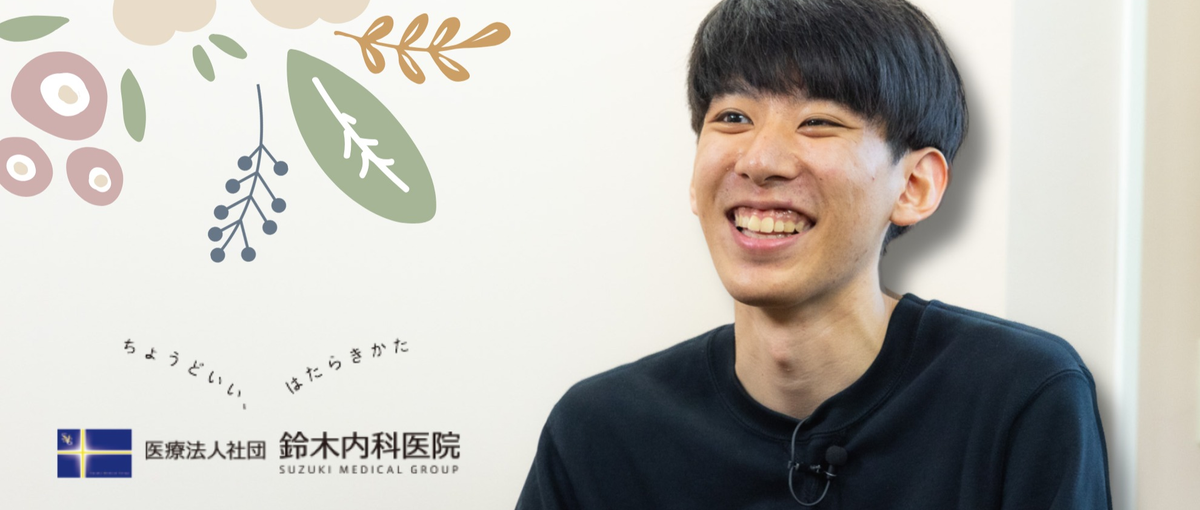 医療業界に興味ある方！カジュアル面談で新しい一歩を踏み出しませんか？