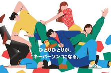 五反田オフィス│マーケティングの会社でセールス＆コンサル活躍しませんか