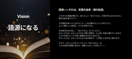 Vision - 語源になる