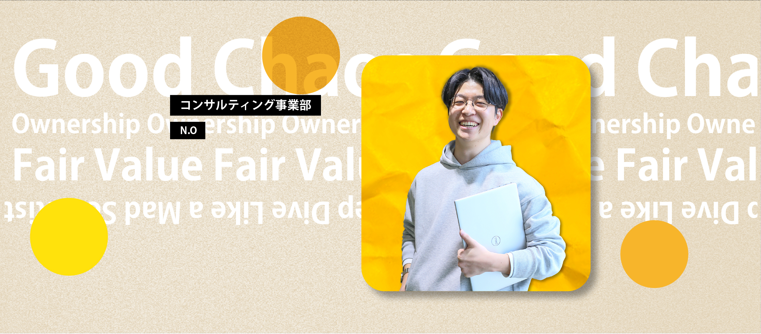 【社員インタビュー】広告運用は手段。GROOVEで見つけた、本当にやりたかったこと。