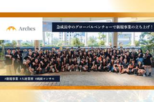 新規事業部でインターン募集！人材紹介事業で圧倒的スキルを身につけよう！