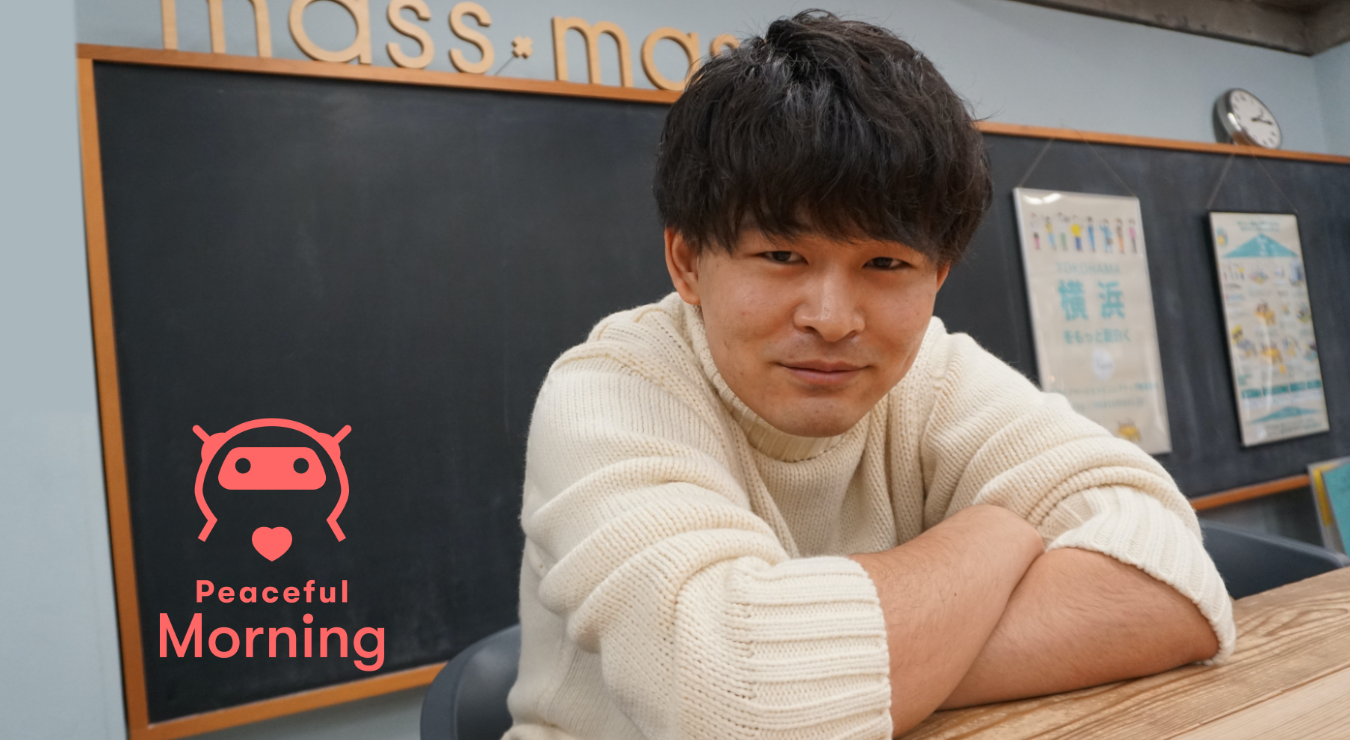 できるリーダーの本音を暴く！【インターン生インタビュー】