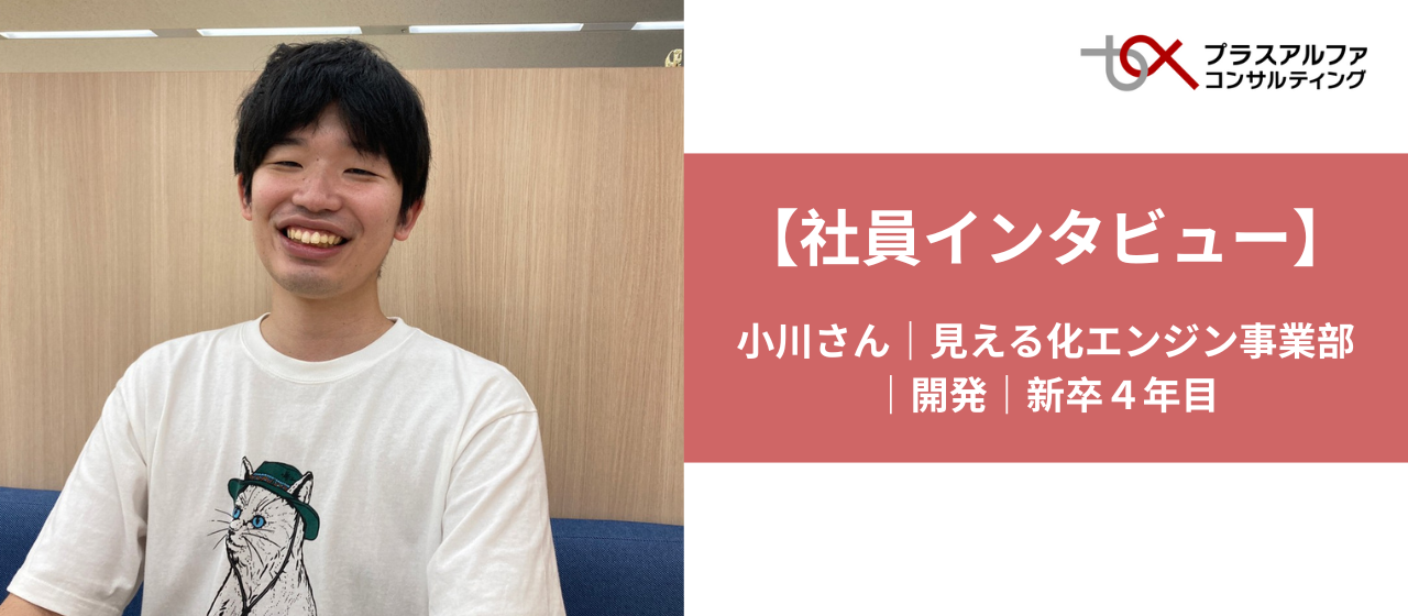 【開発編】23卒内定者が聞いたリアルなキャリアの見える化と・PACの魅力とは？！