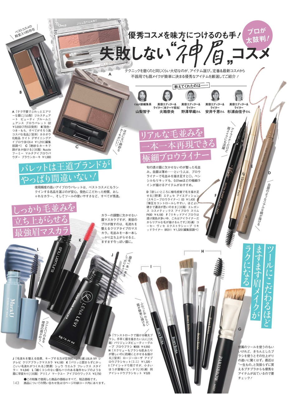 LENA 騒がしく LEVI レナレビ クリアブラック マスカラ 6g LENA 騒がしく LEVI レナレビ クリアブラック マスカラ 6g