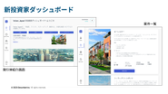 投資家も使いやすいUIで、ポートフォリオの管理や案件への応募が可能
