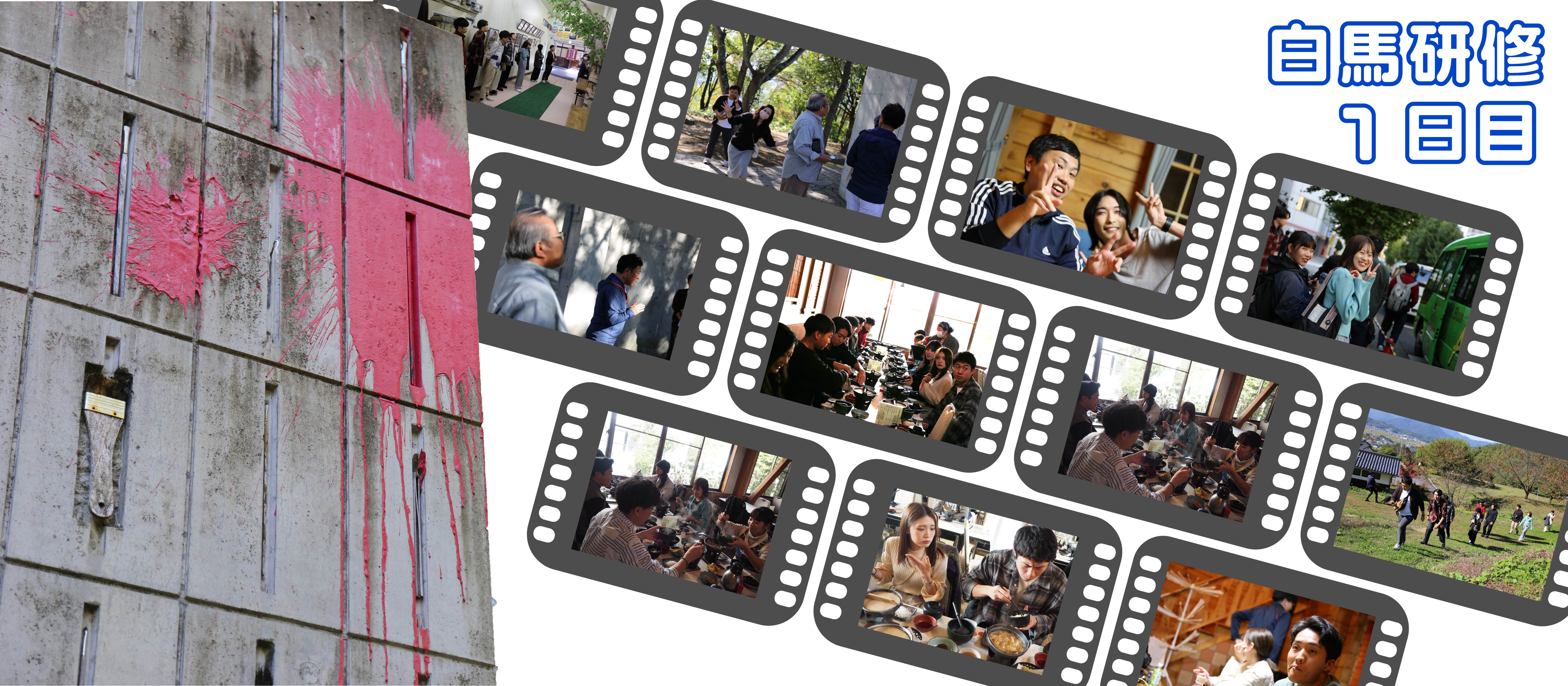 【白馬研修レポートDay1】語ろう～無言から有言へ～