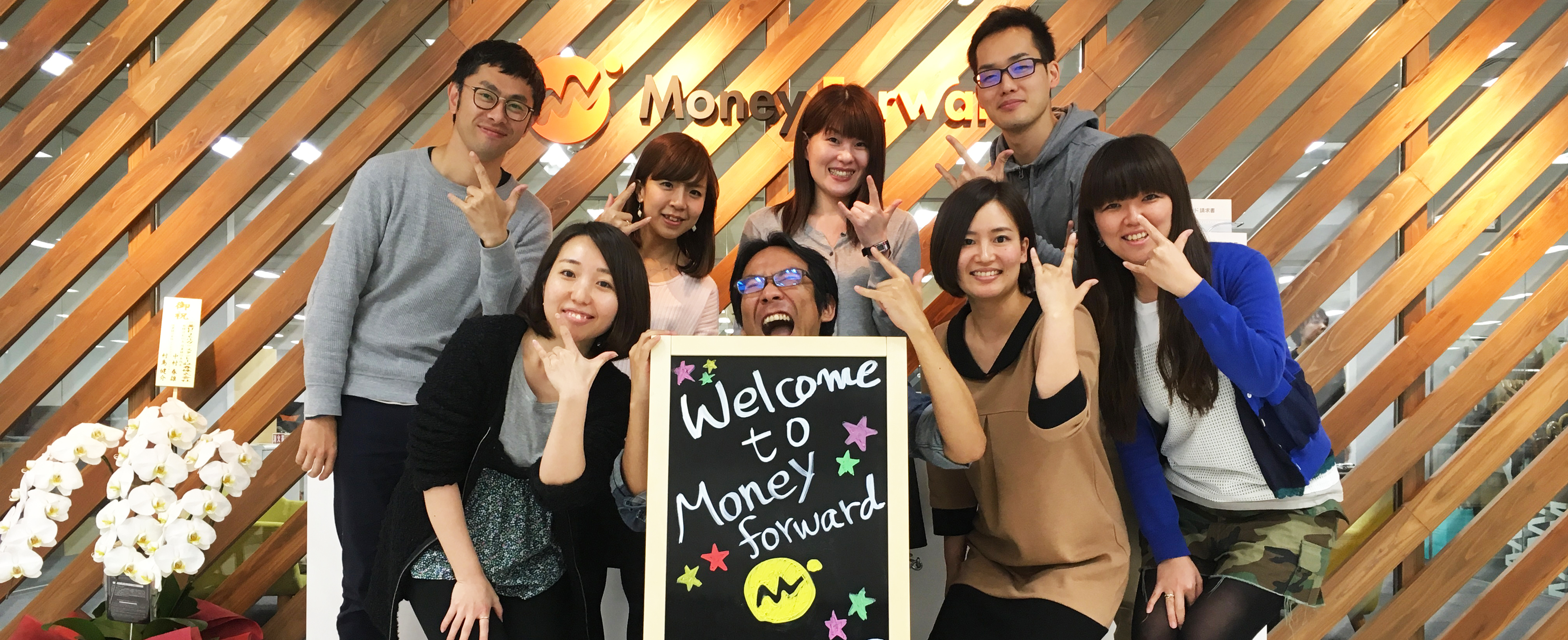 マネーフォワード人事部を紹介します