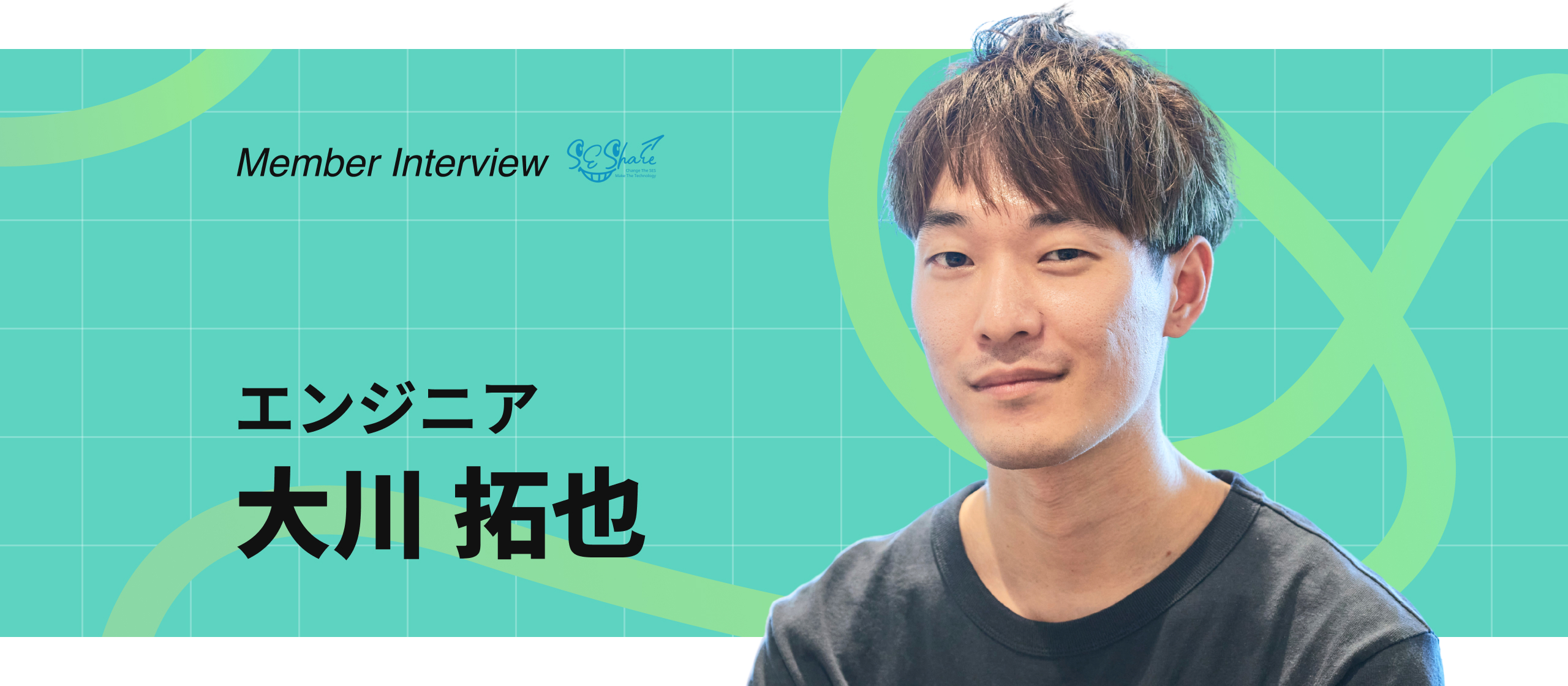 教育に対する強い思い！子どもたちにより多くの選択肢を！